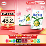 伊利臻浓牛奶高钙 250ml*16盒 +50%钙 咖啡搭档 礼盒装