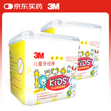 3M儿童牙线棒牙齿牙缝护理口腔清洁安心卡通3-6岁6-12岁 66支装*2盒