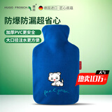 HUGO FROSCH德国暖蛙热水袋注水暖水袋加厚防爆暖被窝专用颈椎热敷老式神器