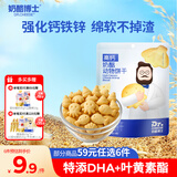 奶酪博士（Dr.Cheese）高钙奶酪动物饼干60g 宝宝儿童零食磨牙饼干强化钙铁锌营养健康