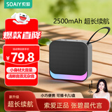 索爱（soaiy）蓝牙音响小型户外便携式插卡u盘音乐播放器广场舞大音量长续航无线小型车载听书唱戏机SD16尊享黑