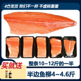 崇鲜挪威冰鲜三文鱼刺身（大西洋鲑）即食 生鱼片鲑鱼切片年货礼盒 三文鱼柳半边2.3- 2kg