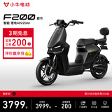 小牛电动F200都市版 电动自行车锂电池 智能锂电长续航通勤代步电动车 到店选色