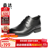 森达父亲礼物皮鞋男自营真皮牛皮上班商务正装男结婚鞋 黑色内增高 41