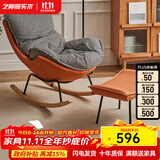 艺柳园休闲摇摇椅成人躺椅逍遥椅小户型懒人沙发客厅单人沙发家用摇椅 千鸟格橙色底+脚踏【豪华升级款】棉麻