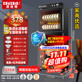 厨仕博 消毒柜家用商用消毒柜立式大容量不锈无磁碗筷餐具消毒碗柜双开门厨房消毒柜 280L双门双控黑+1.23米高+5层