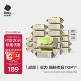 babycare婴幼儿手口湿巾新生儿湿纸巾宝宝3150绿盖湿巾 80抽*20包