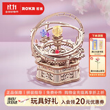 若客（ROKR）星辰之恋 八音盒音乐盒diy手工积木质拼图拼装模型玩具生日礼物