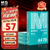 晨光（M&G）绿晨光A4 70g 多功能双面打印纸 高性价比复印纸  500张/包 4包/箱（整箱2000张）APN1B002