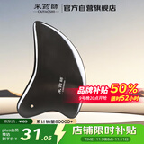 采药师泗滨泗水砭石脸部刮痧板面颈部眼周身体美容提拉经络按摩颈椎落枕