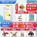 佳贝艾特悦白羊奶粉试用装婴幼儿配方荷兰原装进口纯羊奶大罐段位可选 悦白2段800g