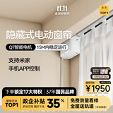 金蝉定制全遮光窗帘布 绍兴柯桥雪尼尔客厅卧室飘窗电动轨道一体家用 智能语音控制 家居联动 收藏加购后 拍单免费寄样品测量 米