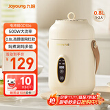 九阳（Joyoung）煮粥神器煮粥杯迷你1-2人便携式保温电炖杯电炖锅BB熬粥锅多功能锅炖盅婴儿辅食锅电热煮锅 GD106
