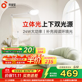 孩视宝全光谱落地灯床头卧室客厅沙发阅读学习护眼灯钢琴灯FH710-D