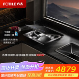 方太水槽洗碗机单槽 台面嵌入式一体10套大容量双层 台面空间巧利用 可洗海鲜果蔬 02-A3【国家补贴】