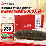 晓芹 大连即食海参1000g6-12只 辽刺参 海鲜水产 海参礼盒 
