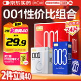 第六感001超薄避孕套24只礼盒 聚氨酯套套无套裸男专用成人计生用品