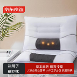 京东京造 决明子花草枕 荞麦按摩防螨颈椎枕头舒睡成人学生枕芯单只装