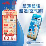 雀氏【超薄透气】薄快吸拉拉裤超薄空气裤XL50片婴儿尿裤尿不湿