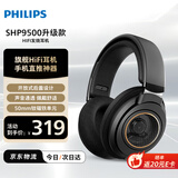飞利浦（PHILIPS）头戴式有线耳机Hifi监听级音乐游戏电脑苹果华为小米安卓手机直推shp9500升级shp9600