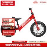 永久（FOREVER）儿童平衡车幼儿宝宝两轮滑行车无脚踏单车滑步车溜溜学步车红色
