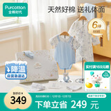 全棉时代婴儿礼盒宝宝衣服新生礼物见面礼25年春款6件套66（无礼袋）
