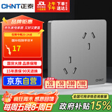 正泰开关插座面板86型墙壁插座10a六孔插座 NEW6C灰色NEW6-C00205