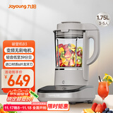 九阳轻音破壁家用全自动榨汁豆浆机料理机流食降噪变频1.75L五谷杂粮3-5人用热烘除菌B3