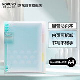 国誉（KOKUYO）【全网低价】淡彩曲奇·柔光·A4活页本大容量笔记本子记事本附5色分隔页 40张 蓝色 WSG-RUYP60B