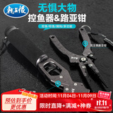 龙王恨路亚钳控鱼器带加长失手绳铝合金夹鱼钳钓鱼取钩器路亚绑钩钳子 路亚钳+带称重控鱼器(枪灰)