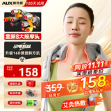奥克斯（AUX）颈椎按摩仪颈部按摩器肩颈腰背部颈椎肩颈斜方肌脖子小腿披肩生日礼物送父母长辈实用同价11.11 【8头升级款】全新机芯肩颈全覆盖+艾草热敷 生日礼物送长辈父母