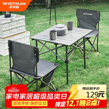 沃特曼(Whotman)户外折叠桌椅便携式烧烤露营餐桌自驾游桌椅三件套75474
