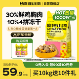 疯狂小狗小耳朵冻干夹心狗粮泰迪比熊中小型幼成犬通用护肠胃1.5kg犬粮3斤
