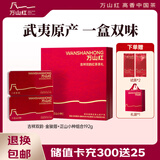 万山红 红茶组合 金骏眉+正山小种 礼盒装192g 茶叶送礼