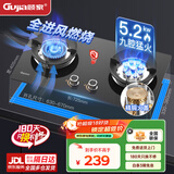 顾家 （Gujia）燃气灶天然气煤气灶双灶具5.2KW大火力家用台式嵌入式两用液化气灶具一级能效猛火灶 【旗舰销冠】聚能九腔-天然气