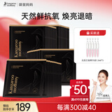 袋鼠妈妈护肤品准孕妇面膜抗初老补水保湿面膜年货节囤货40片