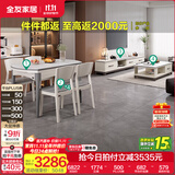 全友家居现代简约岩板茶几伸缩电视机柜子组合客厅抽屉式收纳储物家具 雅士白|岩板|茶几电视柜+1桌4椅