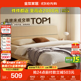 全友家居 床原木风现代简约主卧室双人大床1.8x2米家用高脚板式床家具