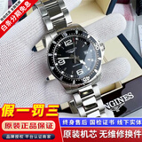 【二手99新】浪琴LONGINES康卡斯系列男表瑞士手表 全自动男士机械表300M潜水瑞表奢侈品腕表 石英铝圈黑盘【表径41mm】 进口手表+全国包邮+终身售后