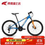 邦德·富士达自行车男女禧玛诺21速双碟刹减震前叉山地车青少年越野单车上学骑 青春蓝