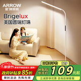 ARROW箭牌照明  大路灯落地灯护眼学习灯床头灯钢琴灯台灯立式书房灯