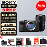 索尼（SONY）Alpha 7C II 新一代全画幅双影像小“7” A7C2 A7C二代A7Cii 黑色单机+腾龙28-75 二代 官方标配