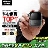 松下（Panasonic）【国家补贴】小方盒2.0无线剃须刀电动便携款往复式磁悬浮刮胡刀Type-c男士礼物CM31黑2025新款