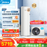 美的（Midea）空气能热水器200升超一级能效变频电辅速热政府补贴 睿泉PLSX-200(33)/D-E(E1)（4-6人）