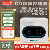咕咕机（MEMOBIRD）四代G4 家用高清错题打印机错题整理神器 高效学习学生热敏打印机 300DPI  荔枝白