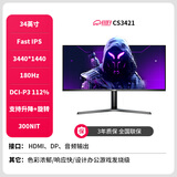川升34寸4K带鱼屏幕LG面板144Hz曲面显示器电竞新一代NanoIps-Back高效电脑办公专业硬件护眼级180hz CS3421 4k180赫兹 FastIPS