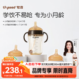 世喜婴儿学饮杯6个月以上宝宝鸭嘴杯PPSU喝水奶瓶儿童水杯套装