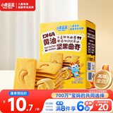 小鹿蓝蓝DHA黄油坚果曲奇儿童休闲零食曲奇饼干下午茶甜点曲奇饼干/++/80g