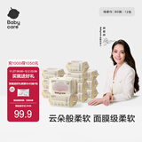 bc babycare小熊巾 一次性洗脸巾干湿两用洁面巾云柔加厚婴儿绵柔巾面膜柔巾 80抽 12包 【店长推荐】经典款 小熊巾