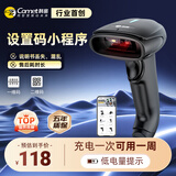 科密(comet) 无线扫码扫描枪 超市收银支付收款医保药品追溯UDI码二维条码扫描器 快递物流盘点EW-3200